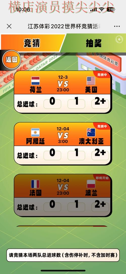 世界杯赛事中心来临，世界杯竞猜平台平台排行+直播与平台选择推荐