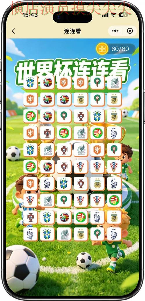 世界杯竞猜平台哪个好？围绕用户反馈+直播体验做一次深度评测（World Cup 2026）