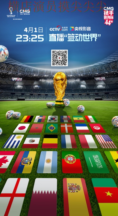 世界杯竞猜网站实战拆解合集：覆盖访问方式+直播与入口方式 - 世界杯实时直播