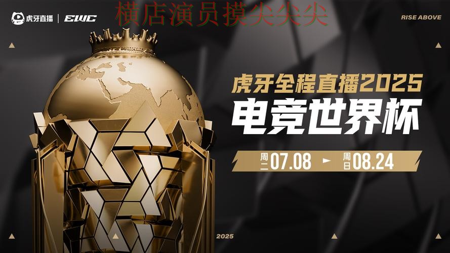 世界杯竞猜网站实战拆解合集：覆盖访问方式+直播与入口方式 - 世界杯实时直播